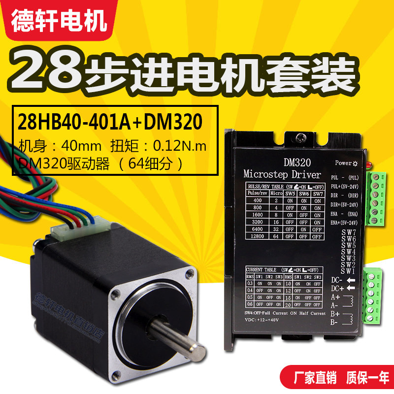 28 stepper motor suit fuselage 40MM torque 0 12N m fit DM320 drive-Taobao
