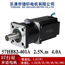 Dexuan 57 planetary deceleration stepper motor 82 high 2.5 ox can be equipped with 1:5 1:10 speed than the manufacturers spot direct sales
