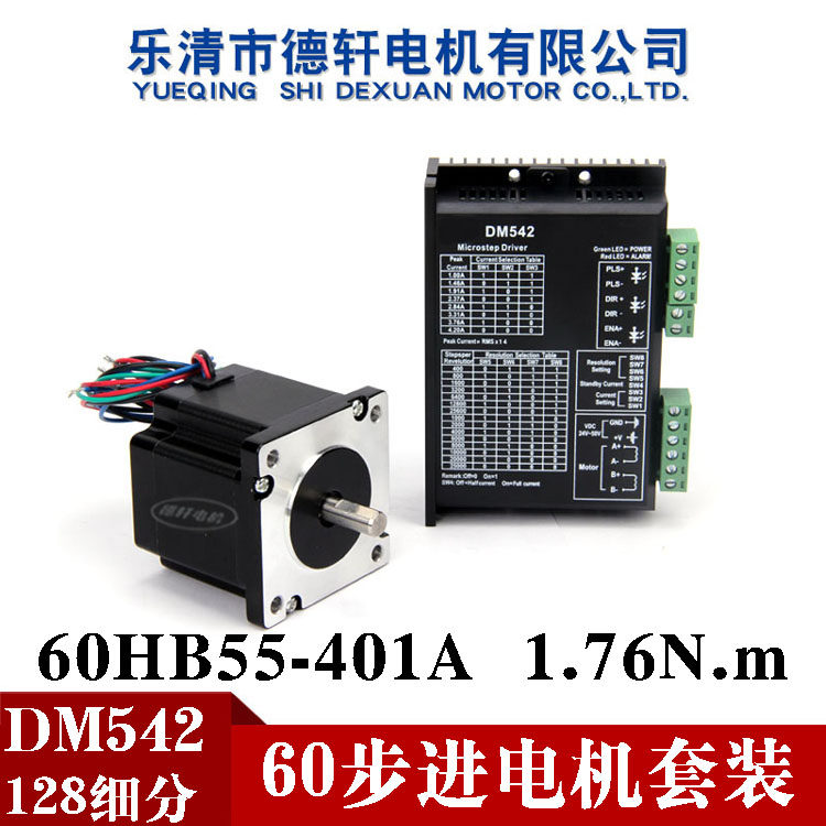 60 stepper motor suit high 55MM torque 1 76N m current 2 8A with DM542 Dexuan brand new spot-Taobao