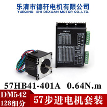 Dexuan 57 stepper motor set fuselage 41MM torque 0.64N.m with DM542 drive 128 subdivision