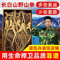 Changbai Mountain Forest Dried Ginseng Authentic Northeast Wild Ginseng Whole Branch 20 Years Old Sun-Dried Ginseng Soaked in Wine and Soup