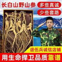 Длинный белый горный лес ginseng down ginseng Qianzong Northeastern Wild Mountain Ginseng Whole 20 лет сырое солнце сушенькое гинсенег Гинсенг Соак в вине