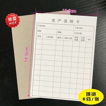 Production Process Process Card Products Material Identification Card Circulation Card Qualified Bad Goods Inspection Card Quality Tracking Card