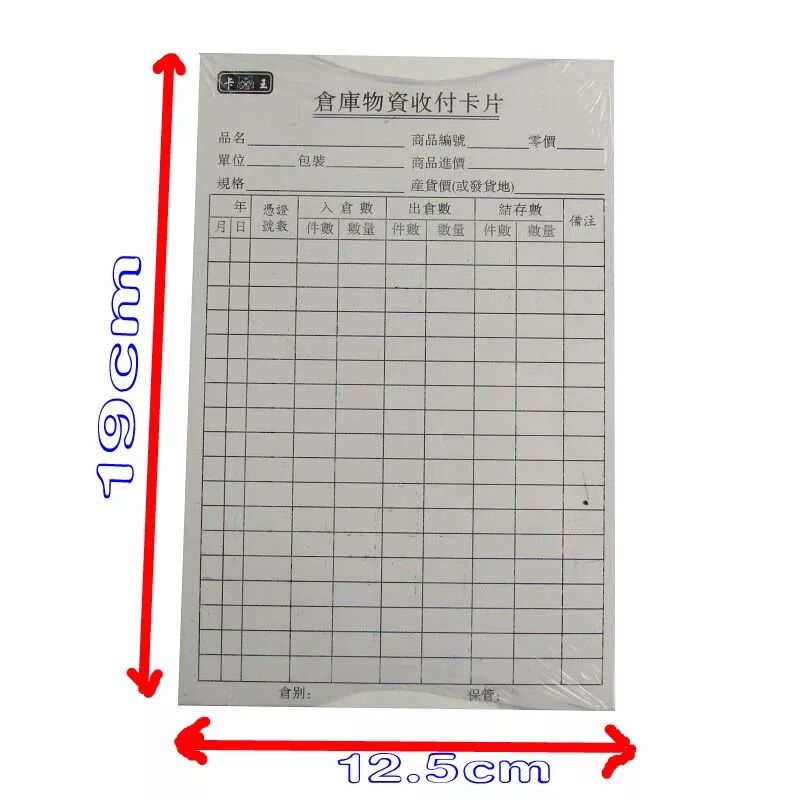 Thickened material collection card warehouse records card material card storage card material card material management card 100 sheets-Taobao