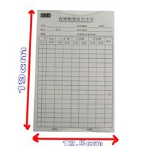 Thickened Material Collection Card Warehouse Records Card Material Card Bank Deposit Card Material Card Material Management Card 100 sheets