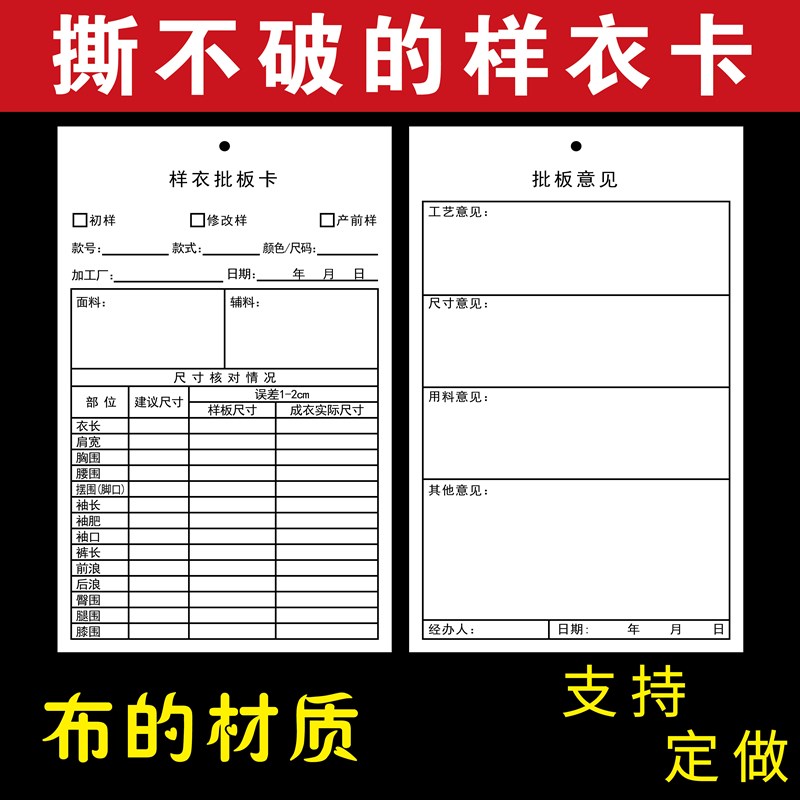 Spot ripping unbroken clothing-like clothing Cabin's material-style clothes batch version hanging card-style clothes production confirmation card-Taobao
