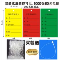 Hangtag Conformity Certificate Mark Card Material Label Pendant Card Products Bad Products Mark Card Making Design Print