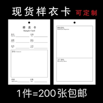 Clothing Sample Card Custom Craft Card Production Garment Process Card Clothing Identification Chandelia Sample Craft Record Card
