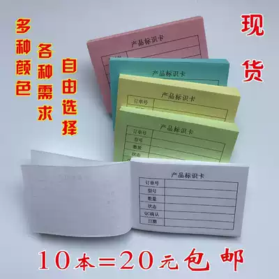Spot product identification sheet material label paper quality inspection status identification paper color paper paper Post-It book custom printing