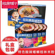 Guangxi specialty authentic Guilin rice noodles spicy and sour snail with seasoning package 4 flavors 10 bags of 2773g instant rice noodles