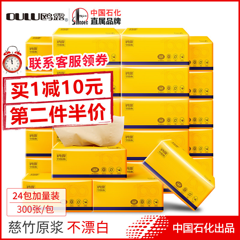 Gull Dew Color Extraction Style Toilet Paper Raw Pulp Bamboo Fiber Paper Towel Home Toilet Paper Face Towel Paper Whole Box Olu 24 Bag Home Egret