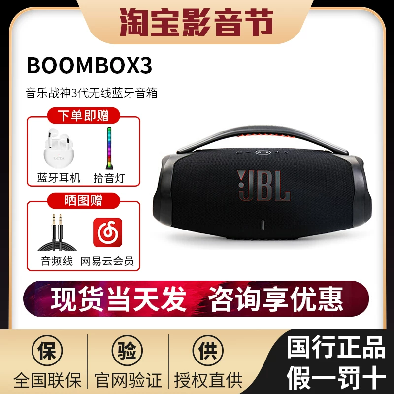 JBL Boombox3 Музыка Бог Три поколения беспроводные Bluetooth колонки портативный внешний звук HIFI бас усиление