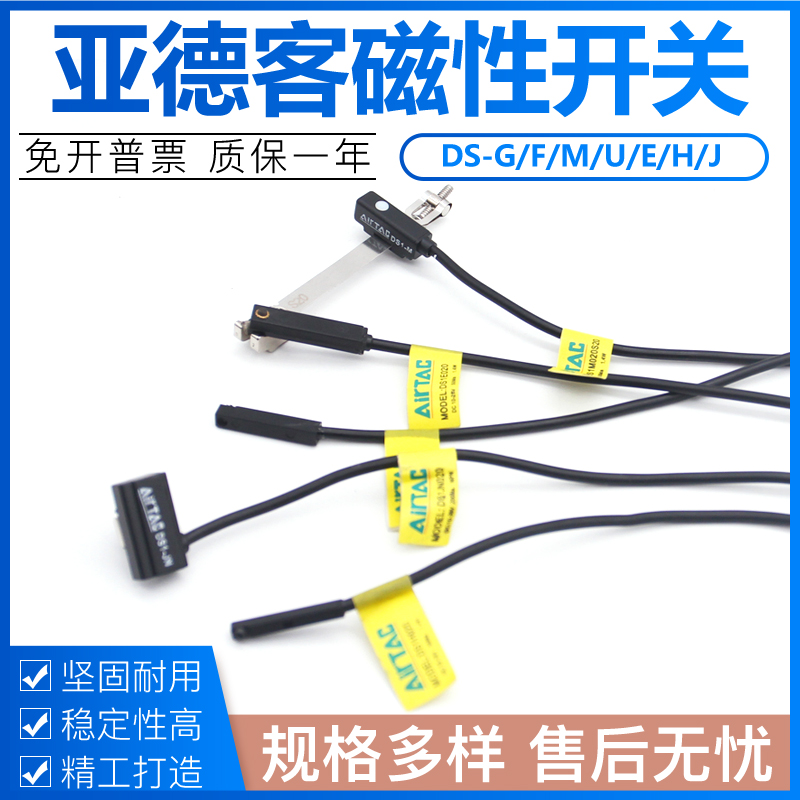 Yad passenger cylinder magnetic switch DS1-J U F G E A H-020 GN JN HN SN PN HP AN