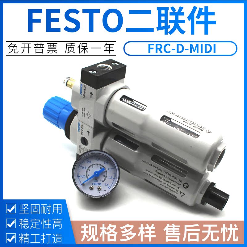 FESTO FESON PRESSURE REGULATION FILTER TWO UNITED PIECES FRC-D-MIDI LOELFR 3 8 1 2 1 4 3 4