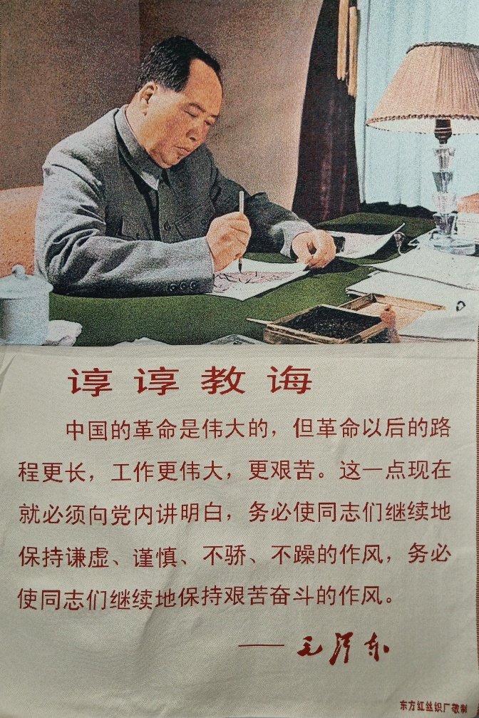 Nostalgia Cultural Revolution Propaganda Painting Red Collection Boutique Embroidery Weave Embroidered Cotton Embroidered Oriental Red Silk Weaving Factory Office Sit Down-Taobao