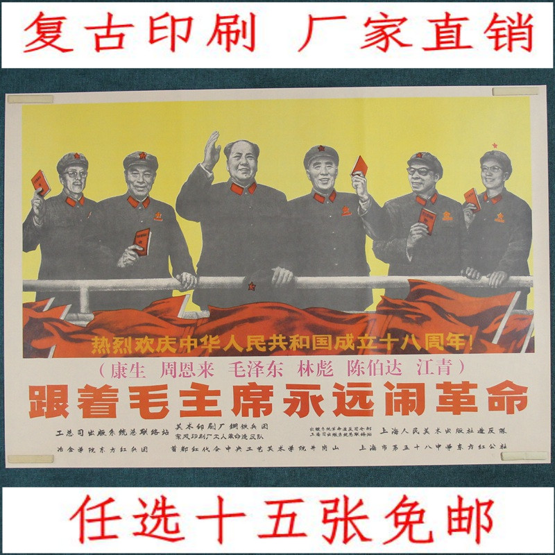 Stamp-free Cultural Revolution Publicity Collection to commemorate the ancient photo of the Great Word of the Sea Revenge Ancient Photos Great Man Photos Follow the President