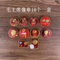 Retro red collection Cultural Revolution badges commemorative medals aluminum classic nostalgic chairman badges badges 10 different