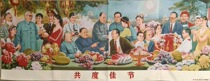 Brocade Cultural Revolution Embroidery Promotional Posters of Great Figures Dongfanghong Silk Weaving Factory Seven Great Men Celebrate the Holidays