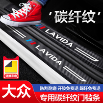 Volkswagen Suiteng Lavida PLUS interior modification accessories interior decoration car supplies welcome pedal threshold strip