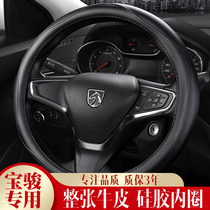 Baojun 730 510 560 RM5 310W 530RS-3 RS5 decorative car cover leather steering wheel cover