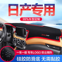 Suitable for Nissan 14th generation Sylphy Tiida car interior decoration products central control instrument panel sunscreen light-proof pad