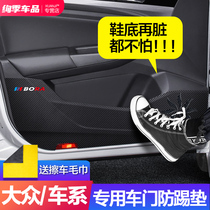 Volkswagen Bora legend Jetta VS5 7 VA3 interior decoration car supplies door kick cushion car stickers