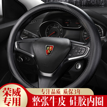 RX3 Roewe RX5MAX 350 360 550 i6 i5 car cover leather steering wheel cover decorative items