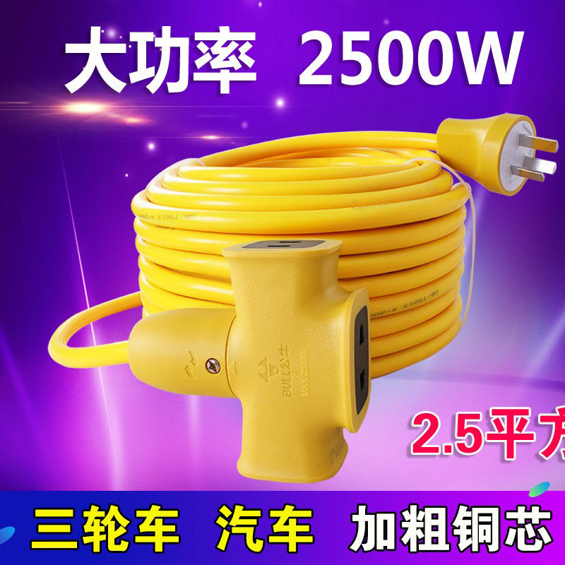 Bull Socket Electric Car Four-wheeled Three-wheeler Charging Extension Cord Long Wire Extension Cord 16A High Power