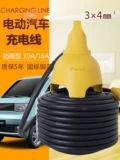 Wuling Hongguang мини-удлинитель для зарядки электромобиля новой энергии BYD Song Dynasty рядная розетка 4 квадратных метра 16A