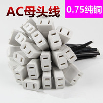 2-pin female plug with wire 2-hole female plug monitoring waterproof box power female plug two-pin monitoring female socket