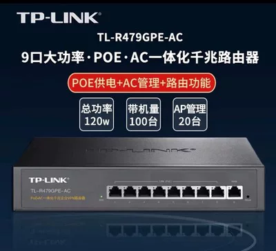 TP-LINK TL-R479GP-AC 470/3 Enterprise VPN Router Gigabit/8-портовый PoE, питание от AP