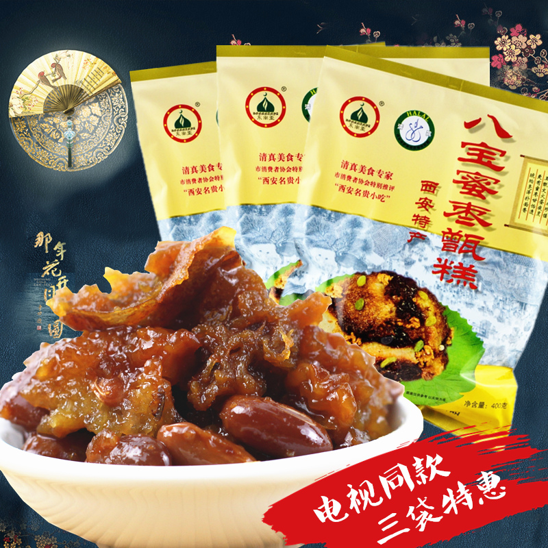 Shaanxi Special Southeast Asia Eight Palasses Zaozao retorted cakes Xi'an Back to folk Street Glutinous Rice Flowers to blossom a copy of 3 sacks that year