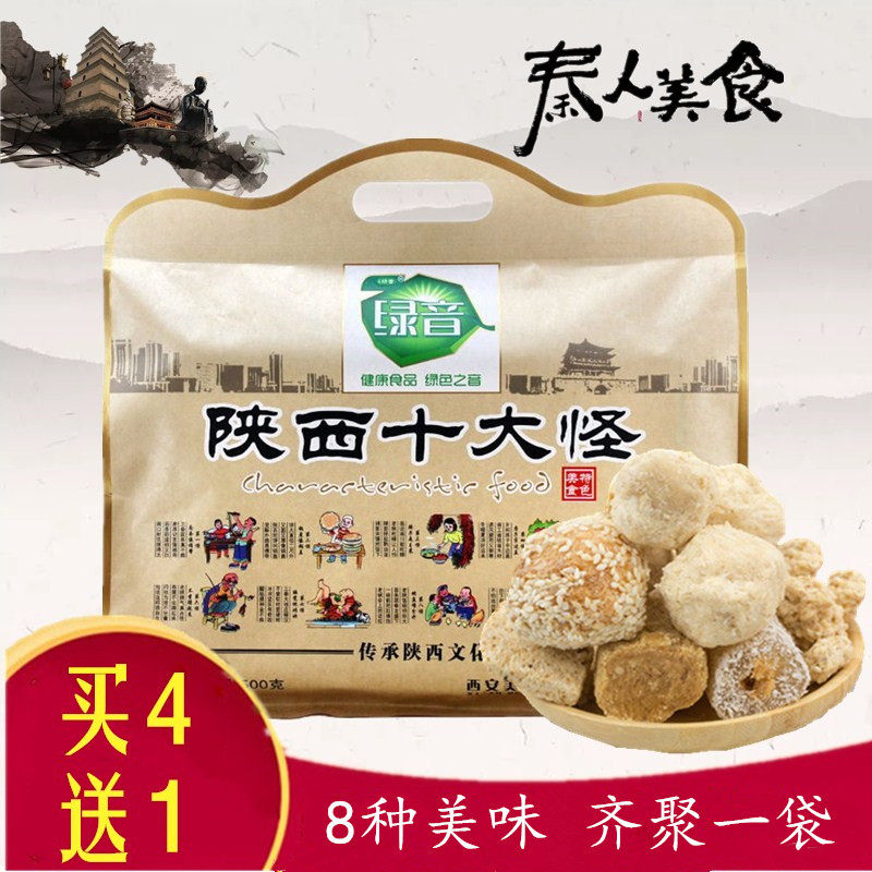 Green Sound Shaanxi Teryield Top  Rich Pine Hand Fert Jongpan Sugar Triumphate Honey Flower Sugar Traditional Pastry