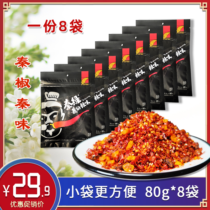 Qin green chilli noodles 80g * 8 bags My spicy notes Shaanxi Xingping special production Qin pepper and spicy Xi'an oil splasher spicy