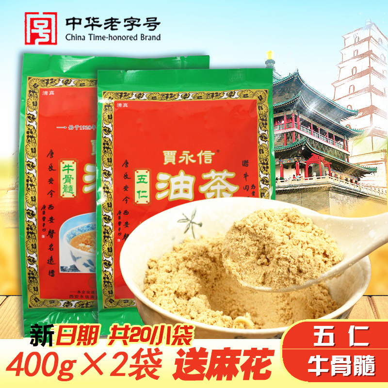 Shaanxi Tenjin Oil Tea Bridge Zeikou Jia Yongxin Bull Bone Marrow Oil Tea Noodle Xi'an Back to the people's street snack