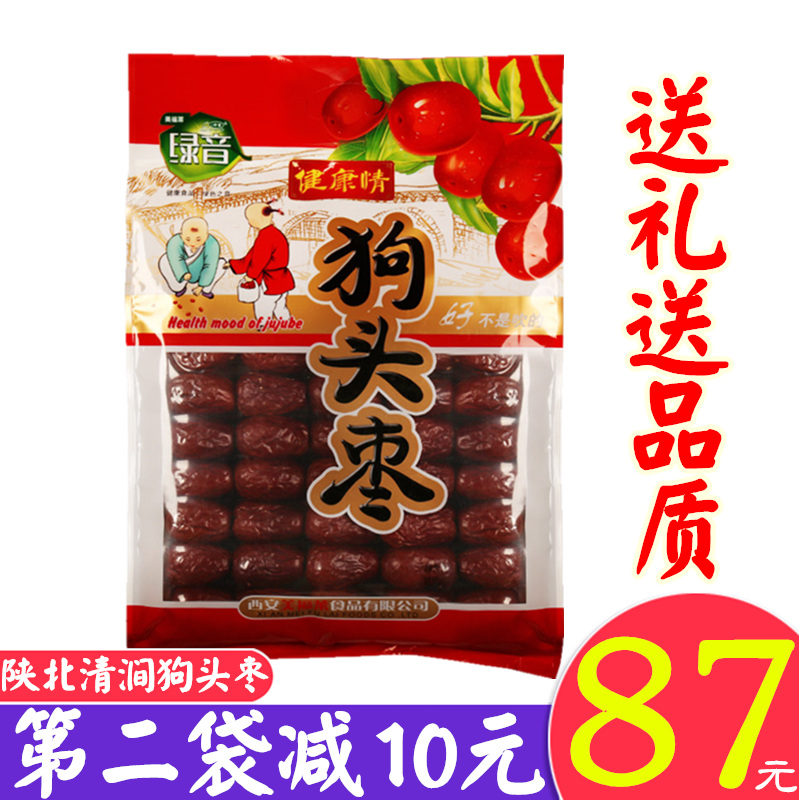 Green Tone Dog Head Date Shaanxi Special class Shaanxi North Qingjian Date Health Love Zaozao Gift gifts 1000g