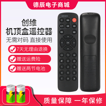 Innovative network set-top box infrared remote T1 T1 T2 T2 T2 Pro infrared version of universal accessories