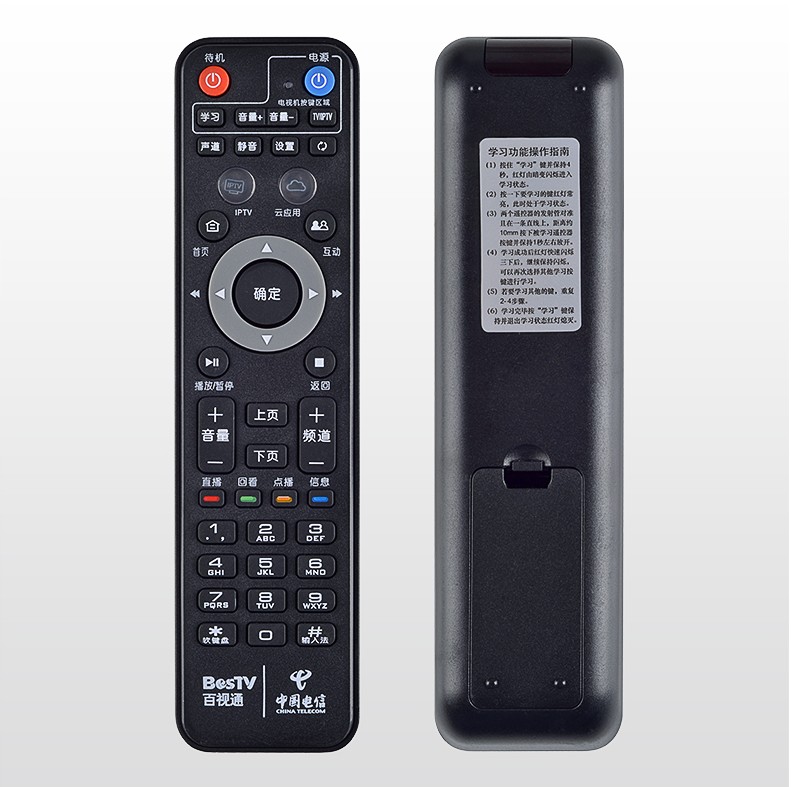 Original China Telecom TV189 Shanghai BesTV Xiaohong R1229 IPTV set-top box remote control