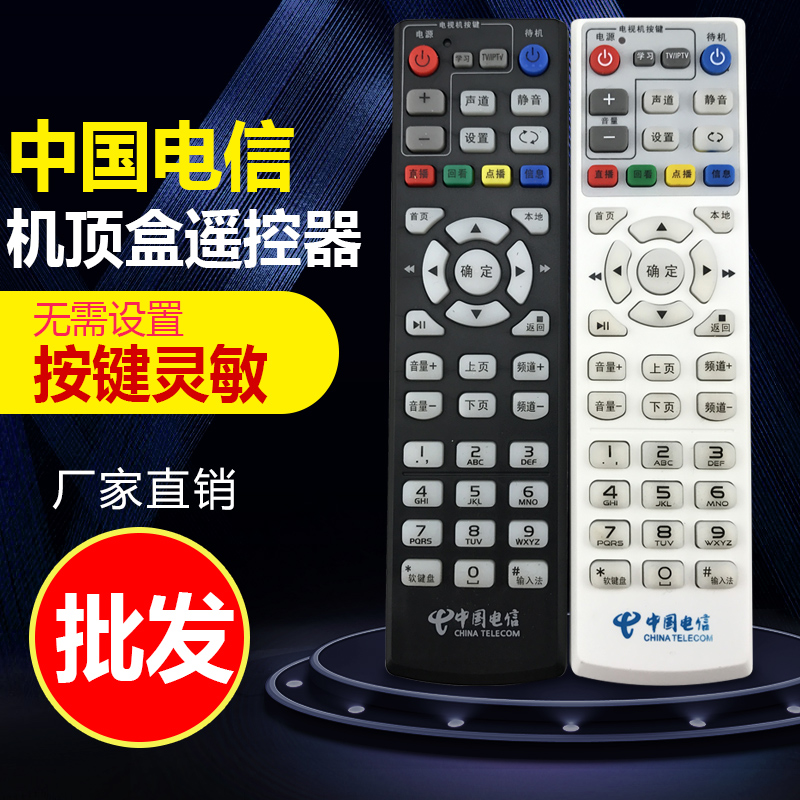 Trung Quốc Viễn thông Chaoge Mạng đa năng TV Set Top Box Điều khiển từ xa Huawei Zhongxing Skyworth Bonfire General Wholesale - TV tivi samsung 50tu8500