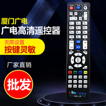 Wholesale radio and television set-top box remote control A B Xiamen BTN radio and television network HD standard definition remote control universal