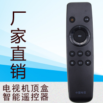 China Telecom ZTE ZTE ZXV10 B860A AV1 1 IPTV network set-top box remote control