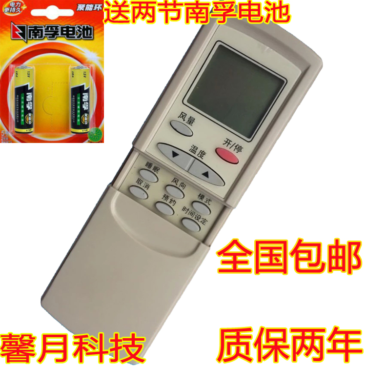 Kelon air conditioning KFR-30GW D 35GW E D 25GW D 25GW C KFR-28GW BP remote control