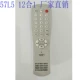 57L5 12HE 1