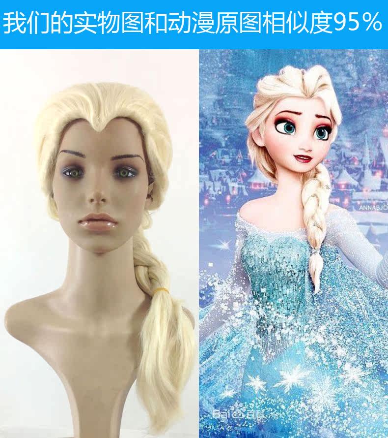 Perruque Les cheveux longs - Ref 2609305 Image 8