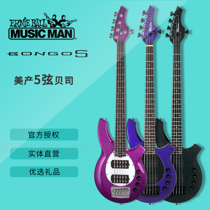 American licensed Musicman Bongo 5HH Five-string Electric Bass bass