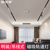 Ming Loaded Magnetic track Lamp led spotlight Home Living room No main lamp Lighting bar Dining Room long strip suspension wire Lamp