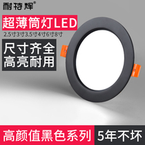 Black ultra-thin Downlight led embedded ceiling lamp household 3 5 7 12w18 tile open hole 8 9cm 15cm