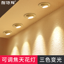 Spotlight led ceiling lamp Embedded clothing Shop Elephant nose light Background wall gangway open pore 7 5 zoom barrel lamp Home