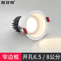 cob spotlight anti-glare living-room No main lamp Lighting recessed led ceiling lamp open pore 6cm7 5 cm hole light