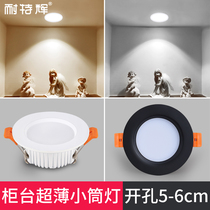 Small Downlight led embedded ultra-thin ceiling light wine cabinet Cabinet 3W hole 5cm 6cm three-color variable light hole light